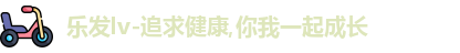 乐发IV